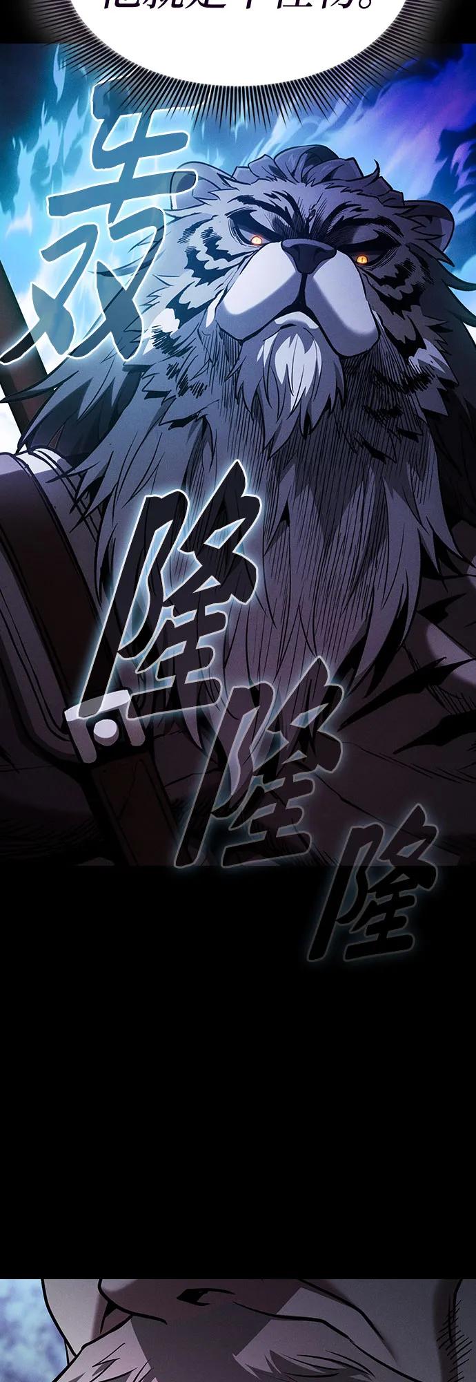 第68话-皇家学院的天才剑豪-SeoGwando,C.H（第33张）