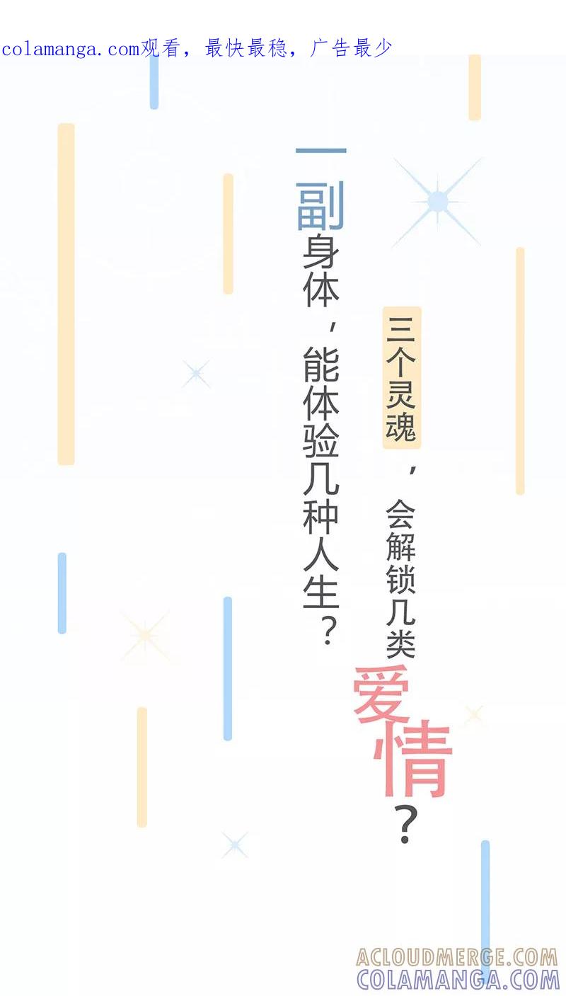 预告-最佳人设-极漫文化（第1张）