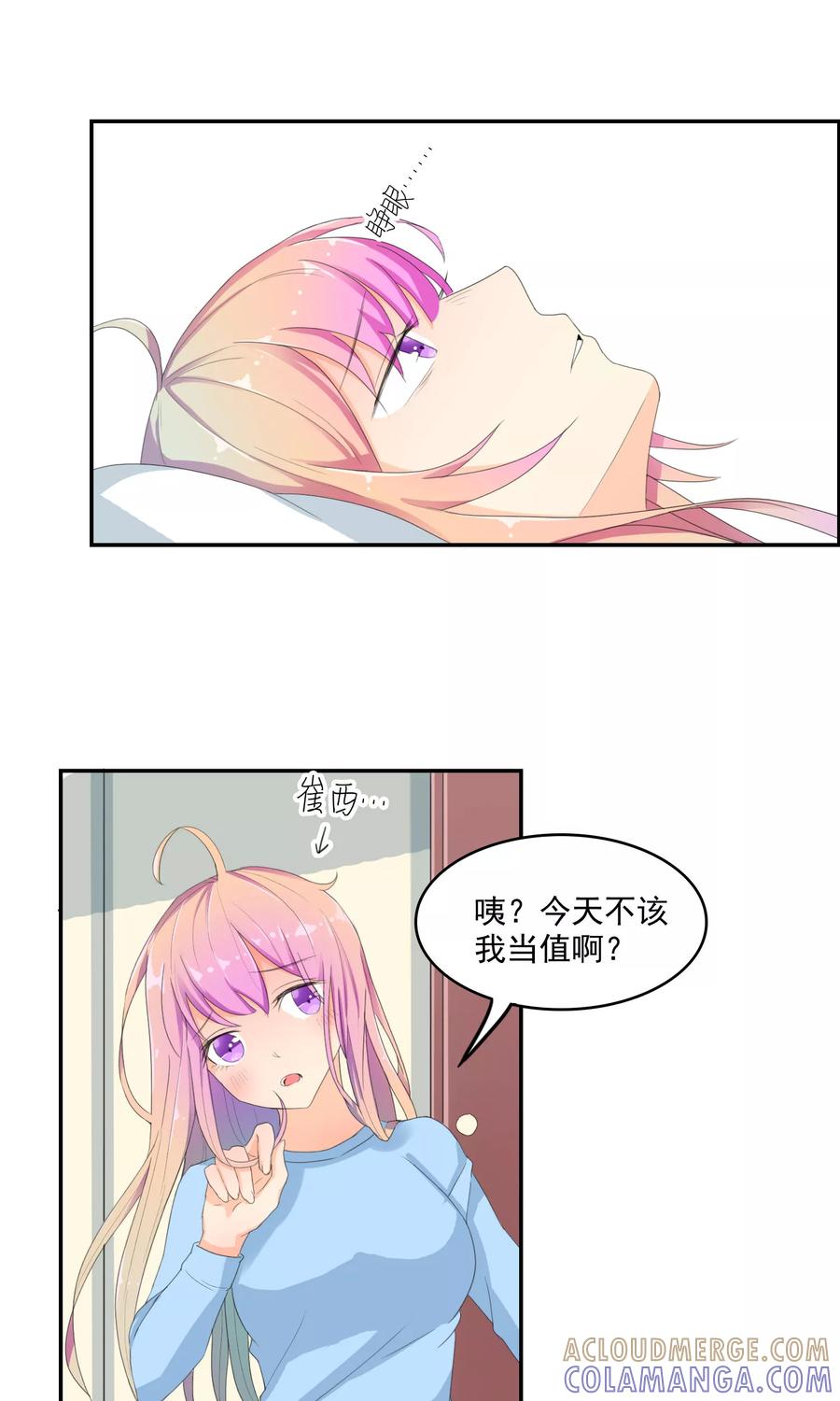 第10话崔西探病-最佳人设-极漫文化（第9张）