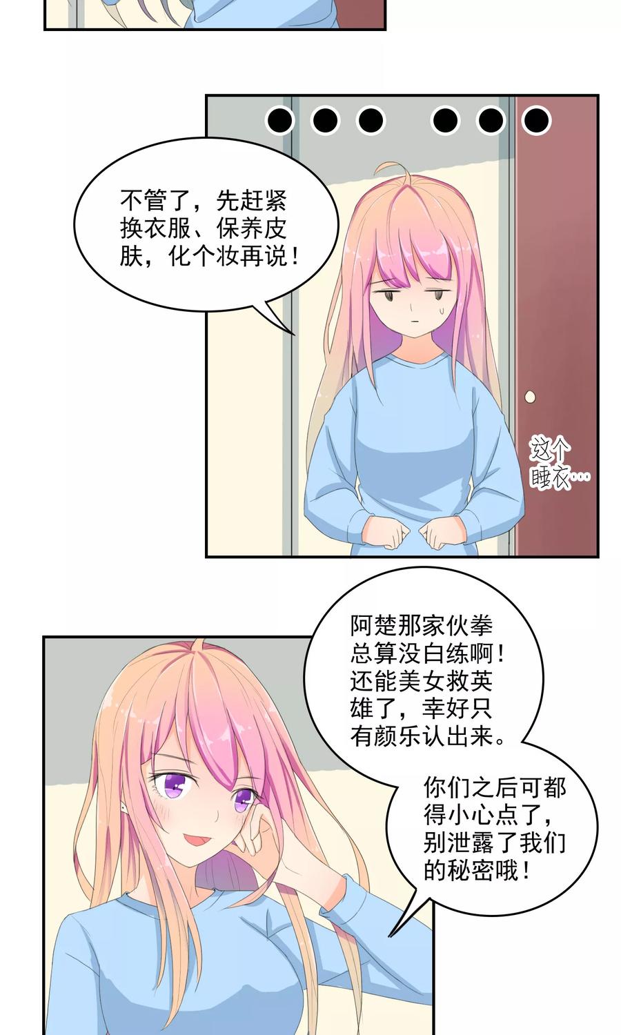 第10话崔西探病-最佳人设-极漫文化（第10张）