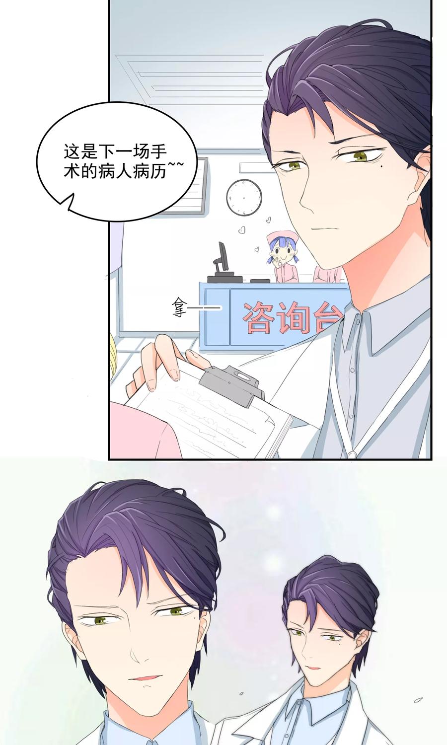 第11话我系李威廉-最佳人设-极漫文化（第8张）