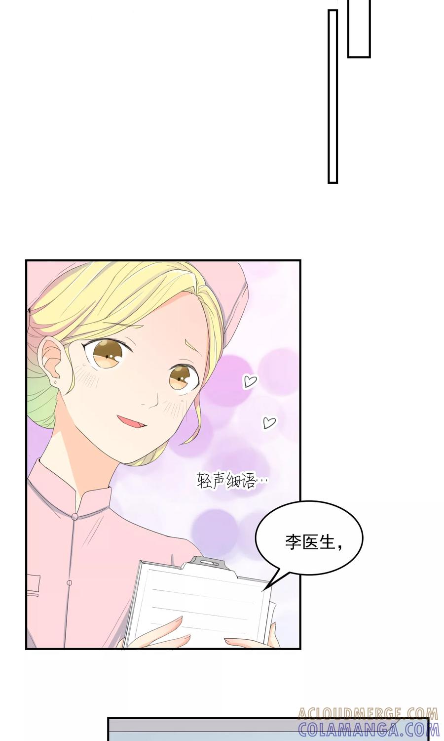 第11话我系李威廉-最佳人设-极漫文化（第7张）