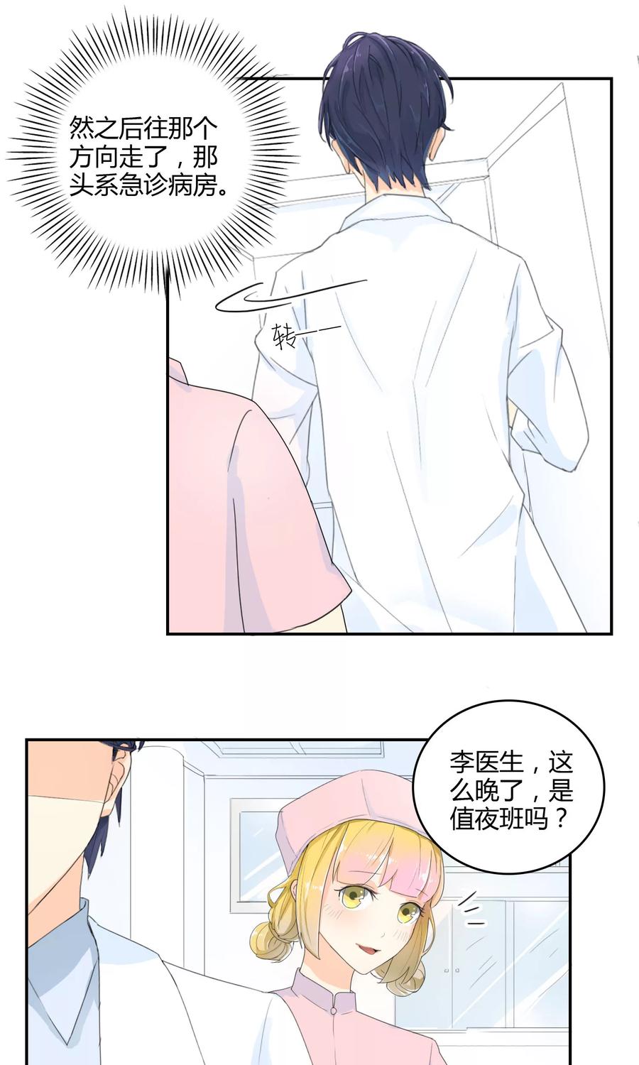 第13话前方有敌情-最佳人设-极漫文化（第8张）
