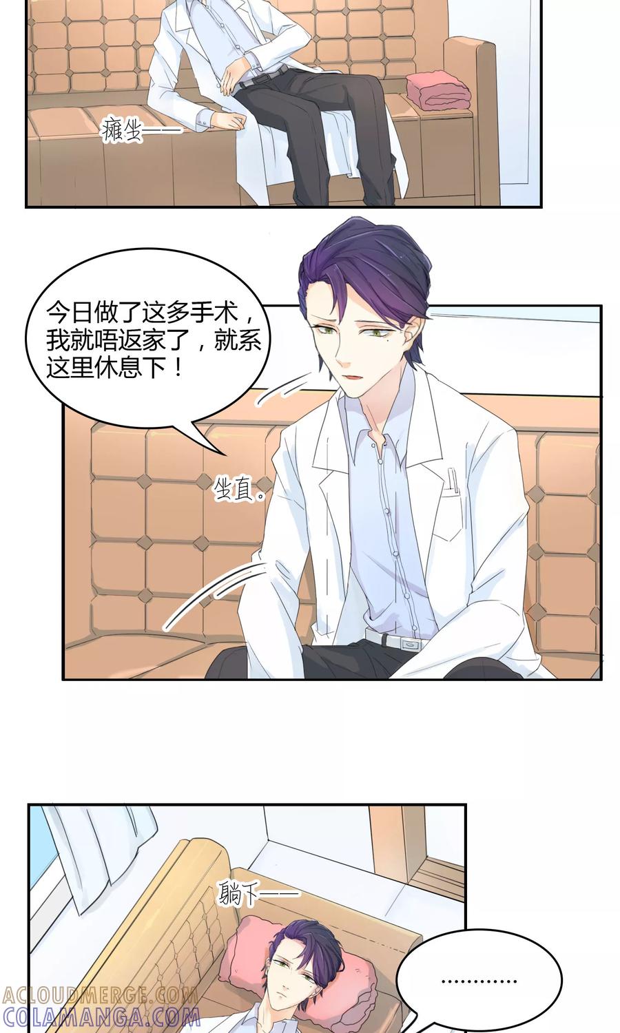 第13话前方有敌情-最佳人设-极漫文化（第3张）
