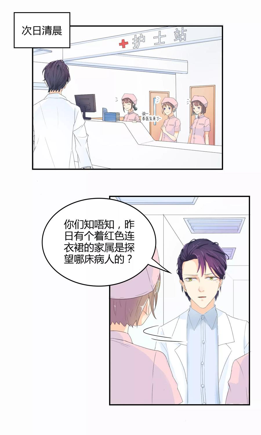 第13话前方有敌情-最佳人设-极漫文化（第10张）