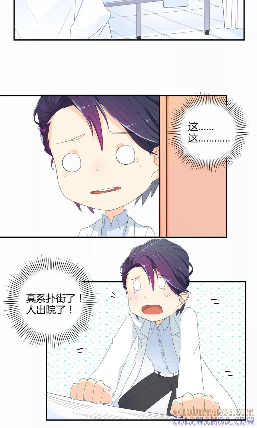 第13话前方有敌情-最佳人设-极漫文化（第13张）
