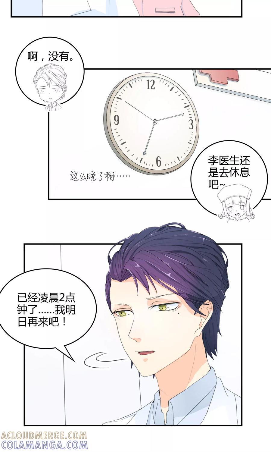 第13话前方有敌情-最佳人设-极漫文化（第9张）