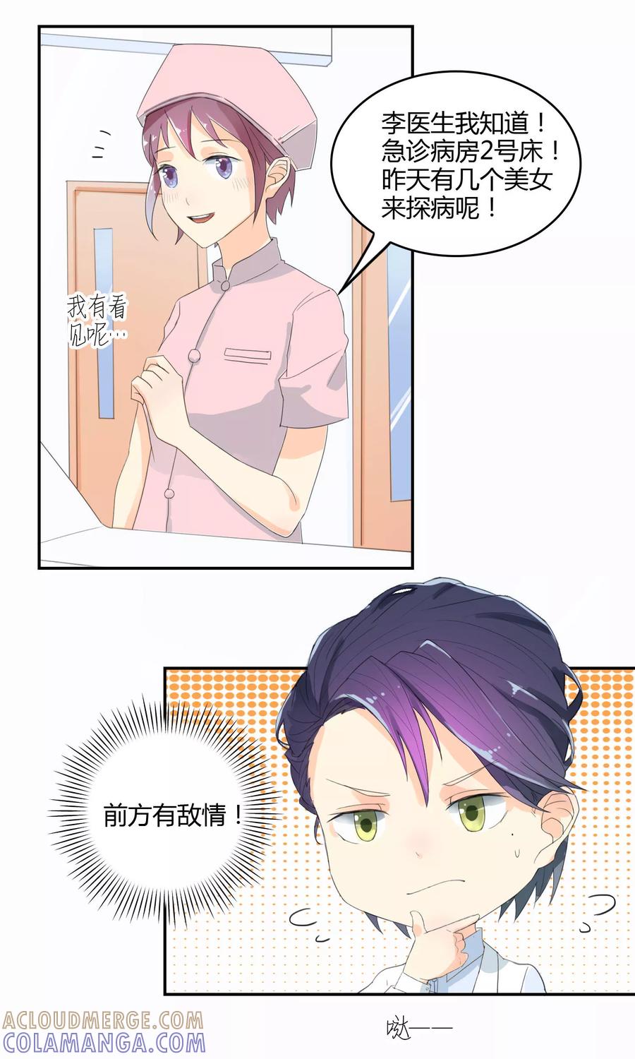 第13话前方有敌情-最佳人设-极漫文化（第11张）