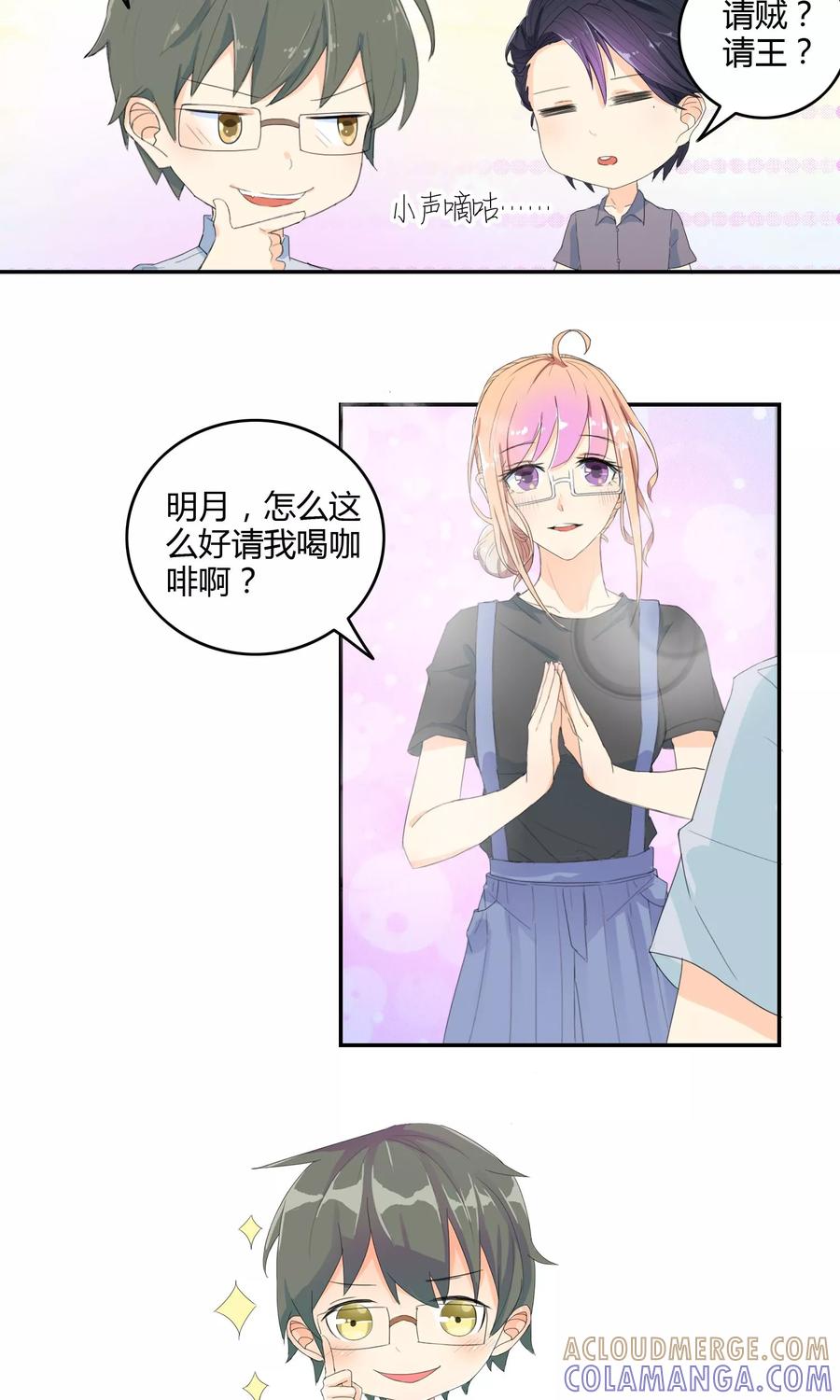 第15话擒贼先擒王-最佳人设-极漫文化（第17张）