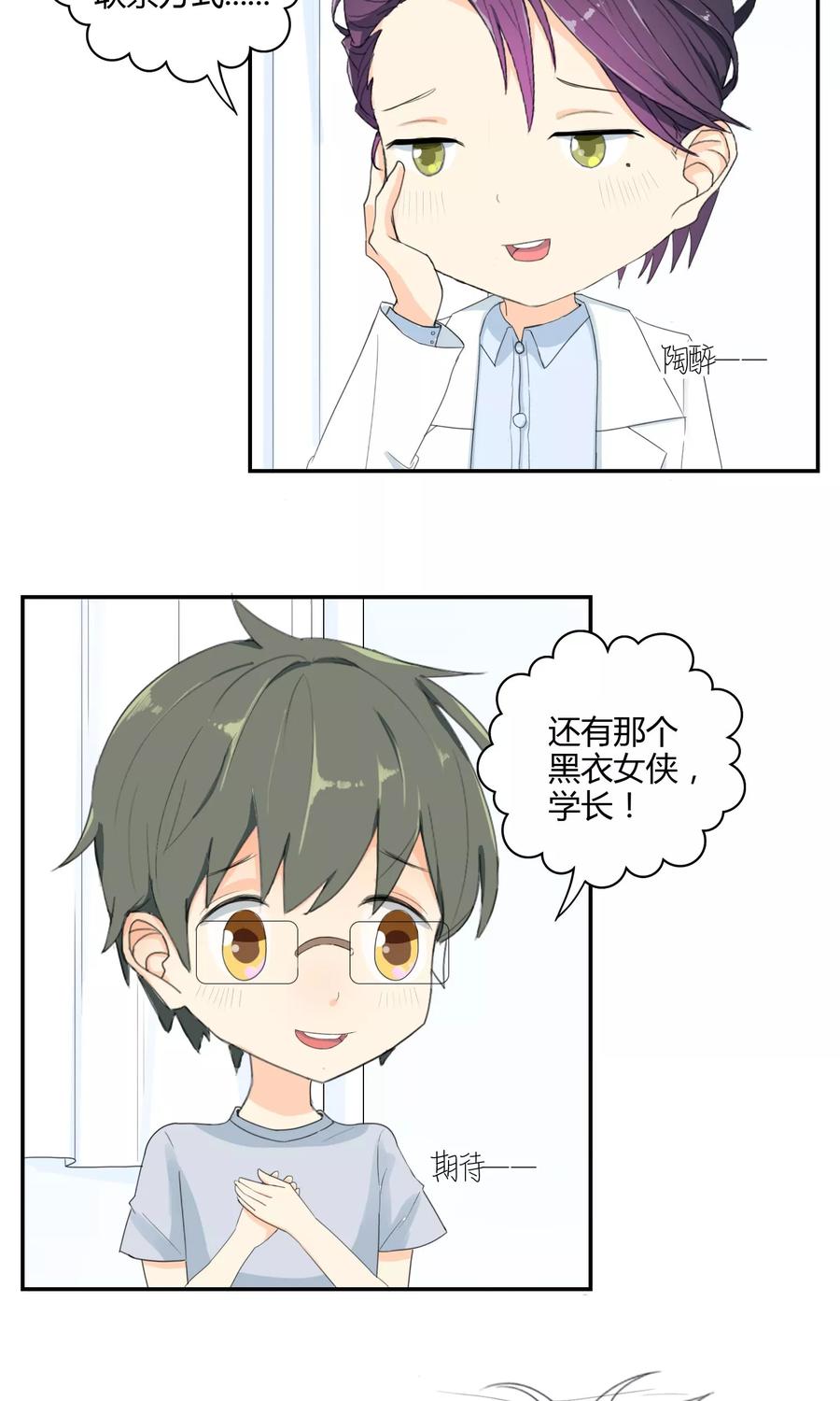 第15话擒贼先擒王-最佳人设-极漫文化（第6张）