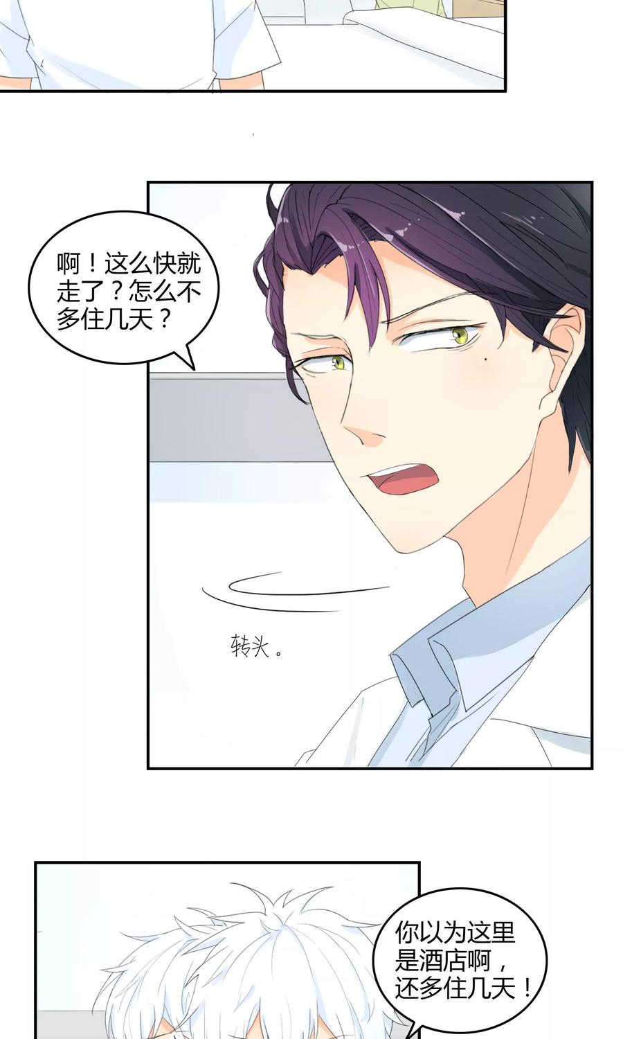 第15话擒贼先擒王-最佳人设-极漫文化（第8张）