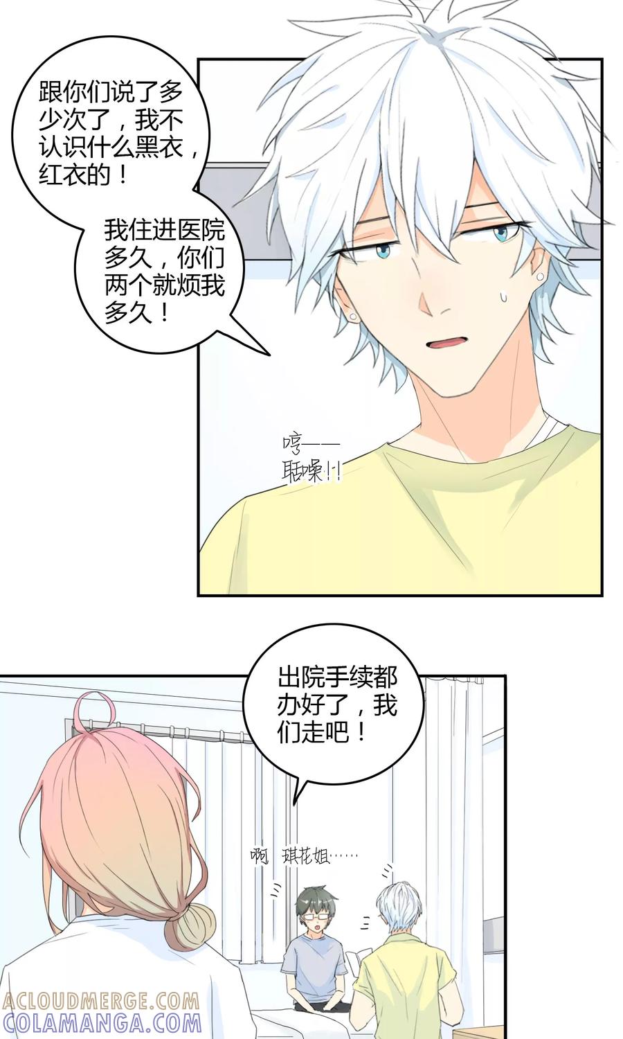 第15话擒贼先擒王-最佳人设-极漫文化（第7张）