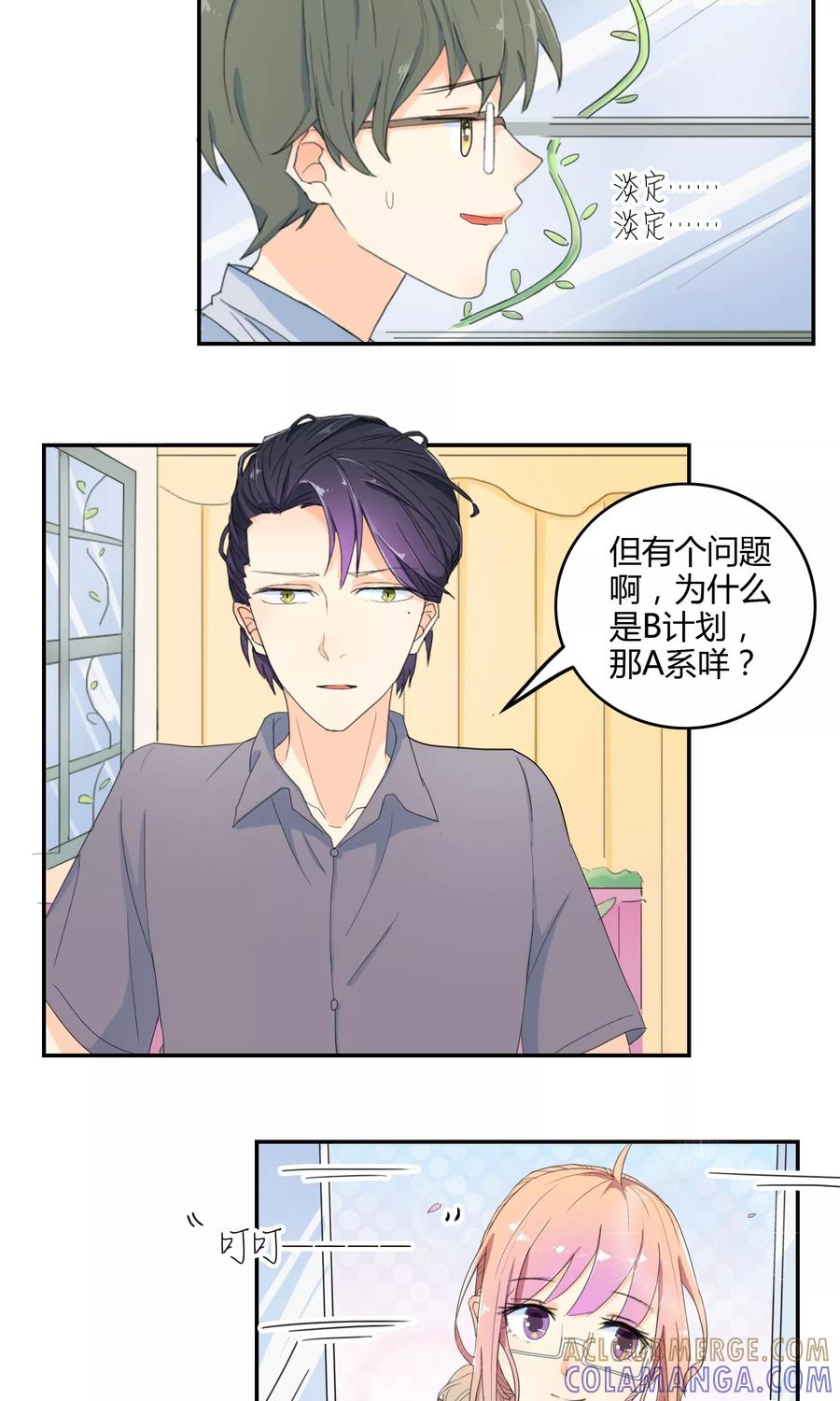 第15话擒贼先擒王-最佳人设-极漫文化（第15张）