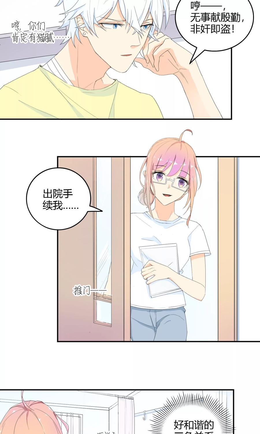 第15话擒贼先擒王-最佳人设-极漫文化（第4张）