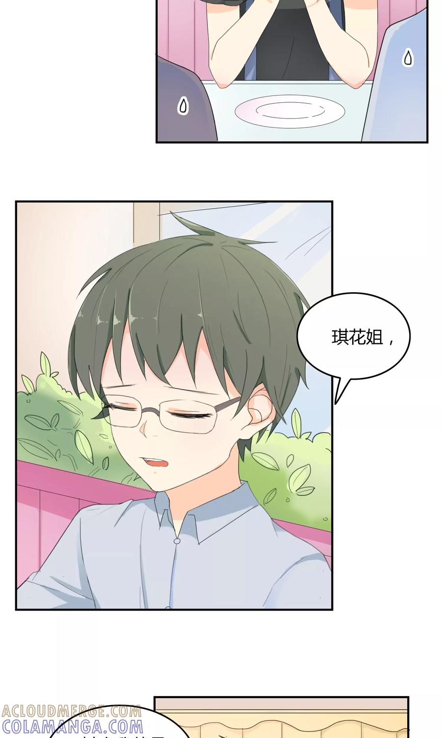 第16话突如其来的迷弟-最佳人设-极漫文化（第5张）