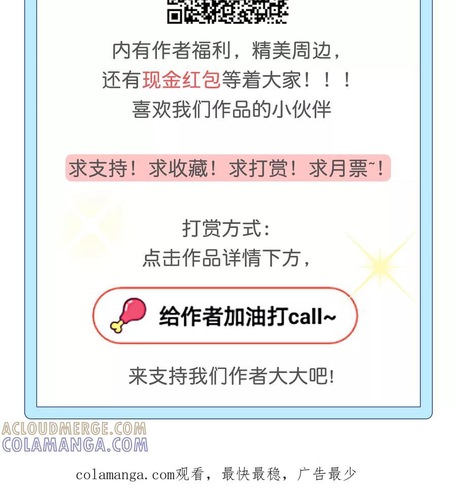 第16话突如其来的迷弟-最佳人设-极漫文化（第21张）