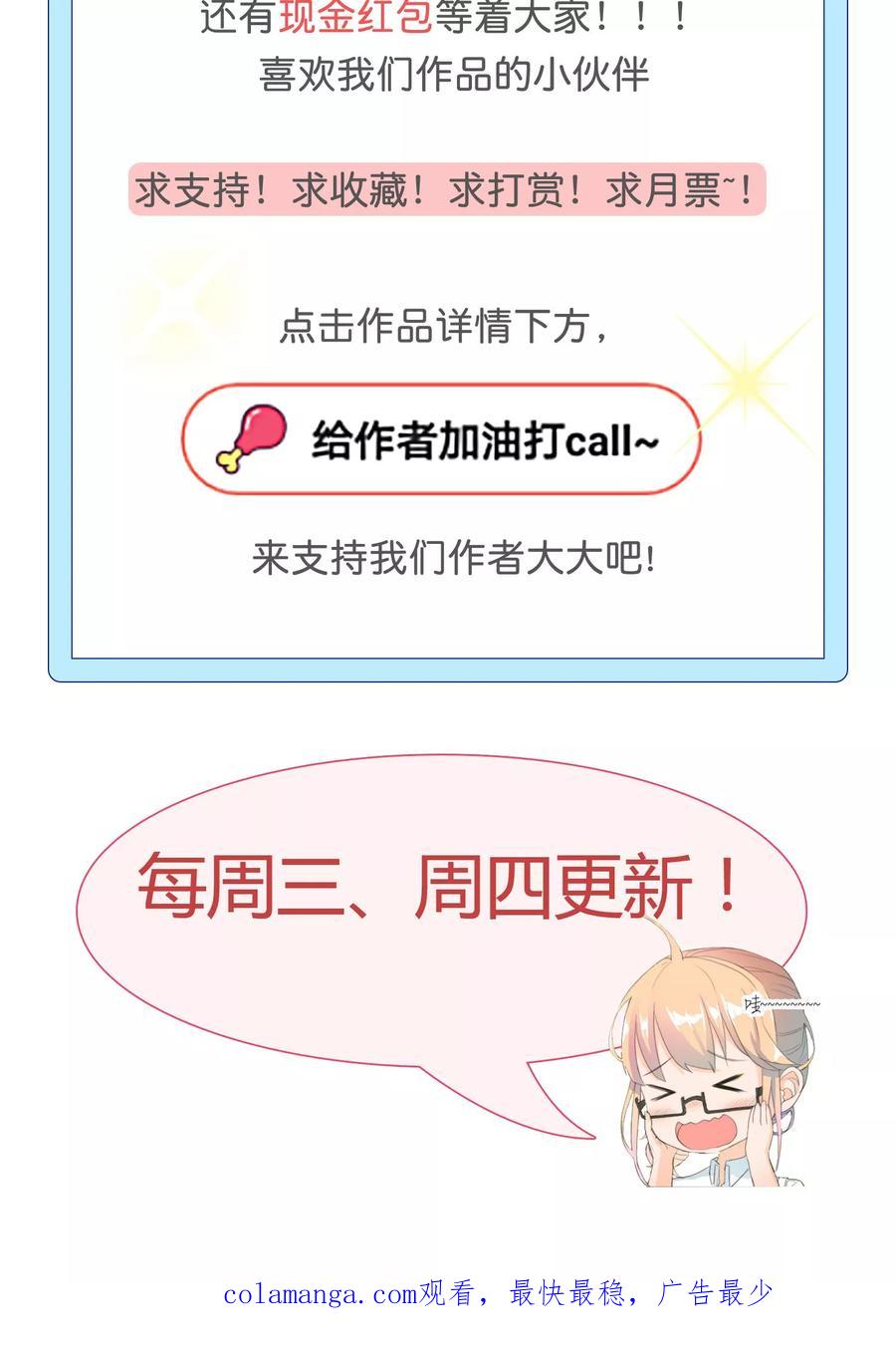 第17话酒后吐真言-最佳人设-极漫文化（第18张）