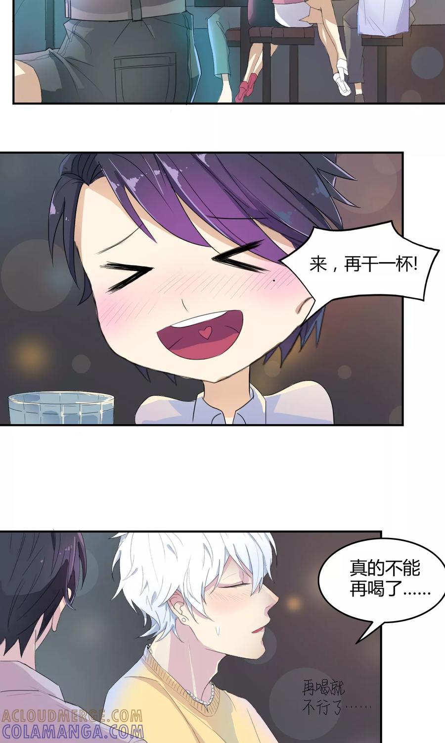 第17话酒后吐真言-最佳人设-极漫文化（第13张）