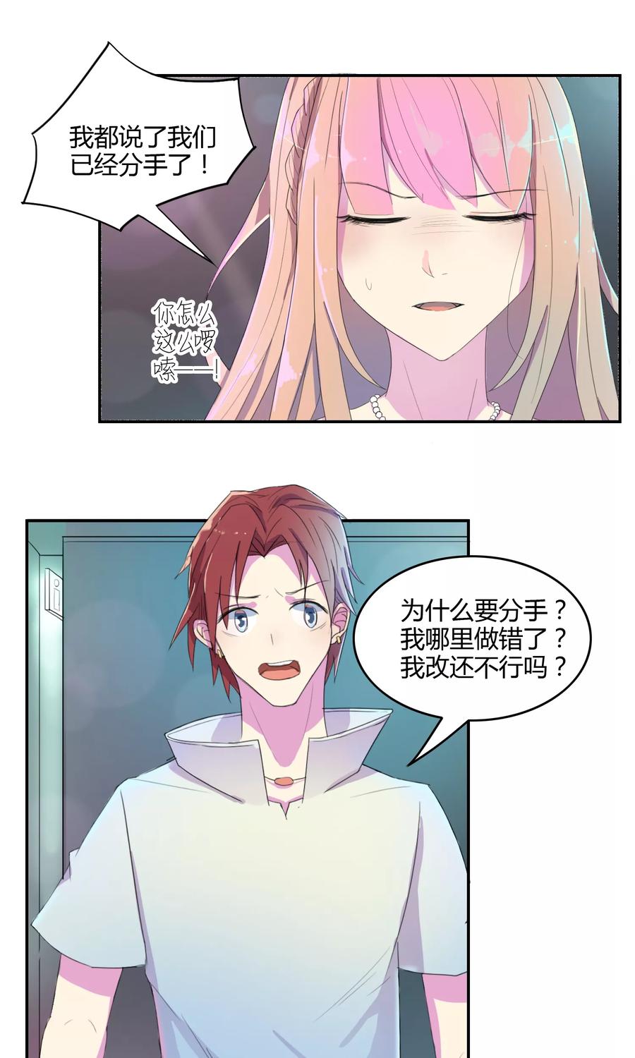 第18话意外相遇-最佳人设-极漫文化（第4张）