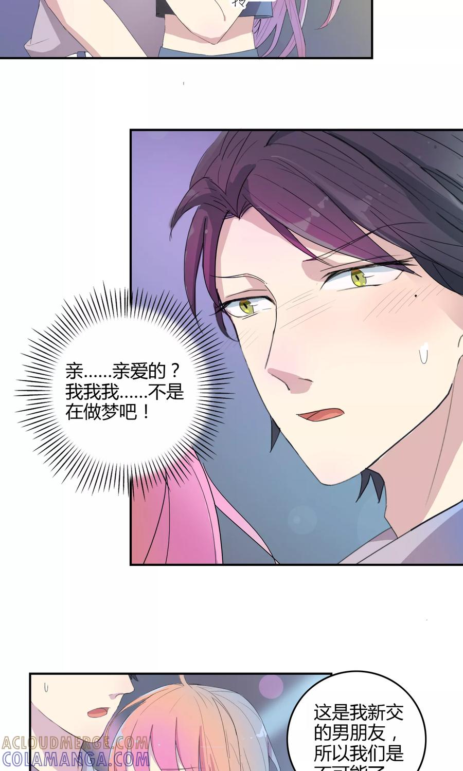 第18话意外相遇-最佳人设-极漫文化（第9张）