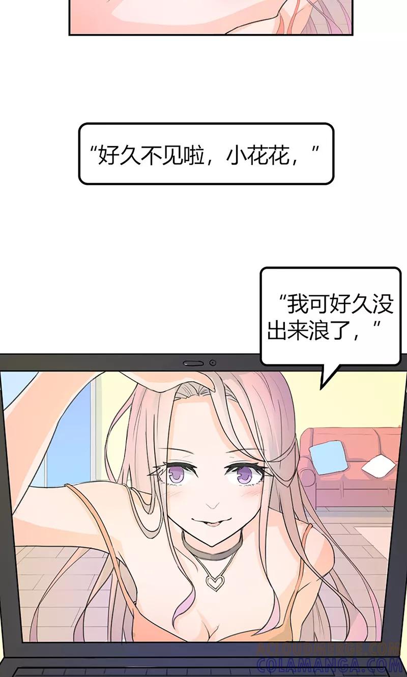 第1话辣妹人格就是我-最佳人设-极漫文化（第21张）
