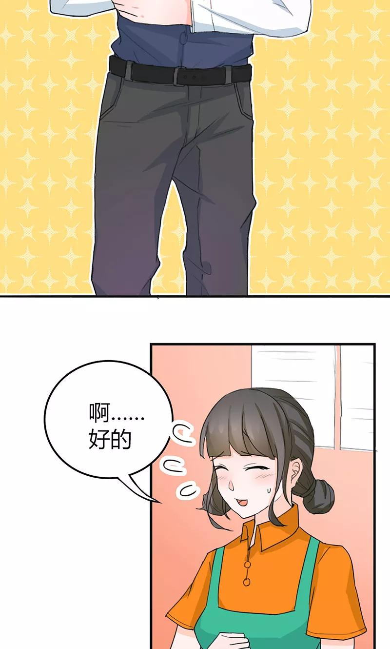 第1话辣妹人格就是我-最佳人设-极漫文化（第6张）
