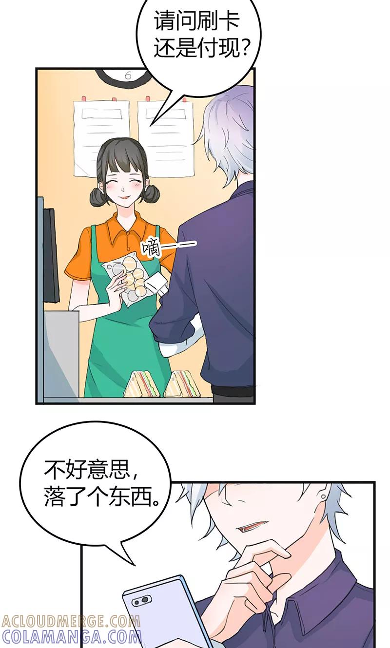 第1话辣妹人格就是我-最佳人设-极漫文化（第3张）