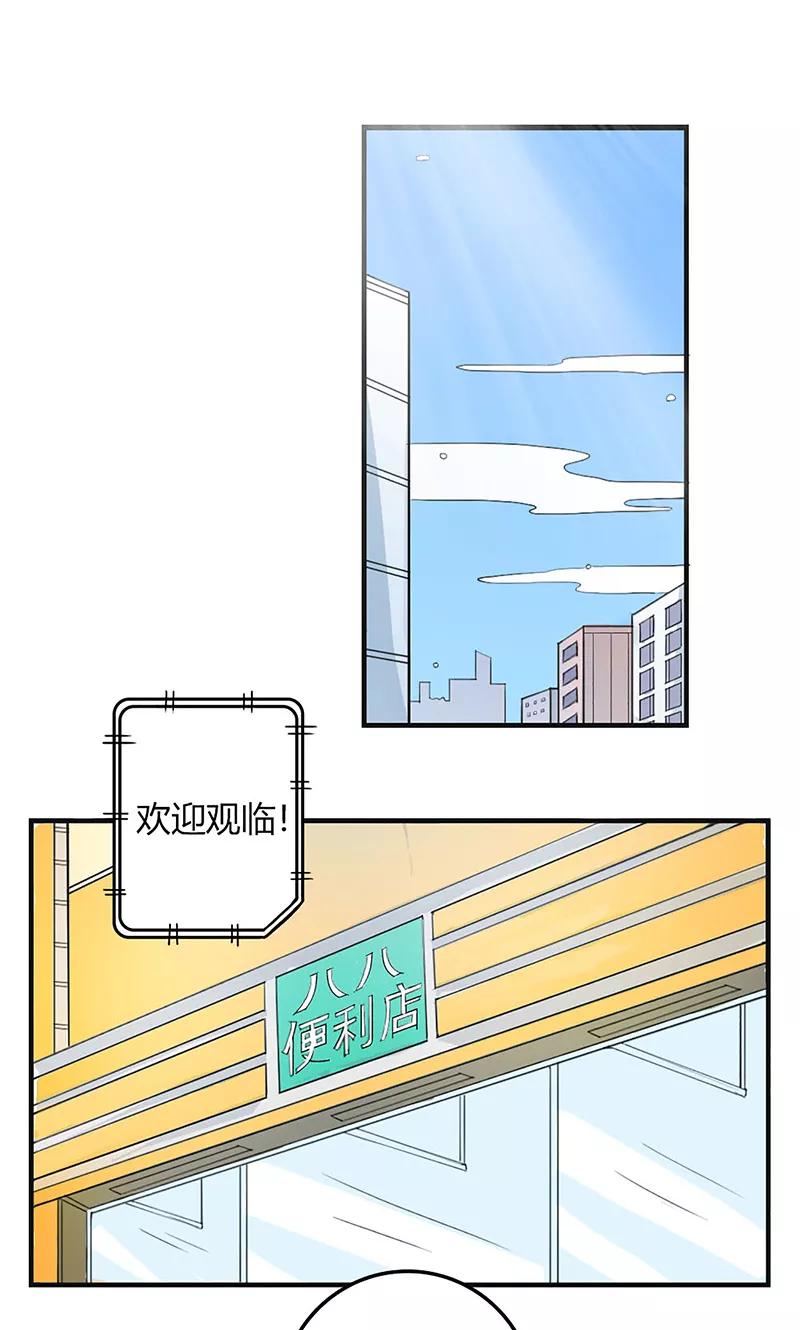 第1话辣妹人格就是我-最佳人设-极漫文化（第2张）