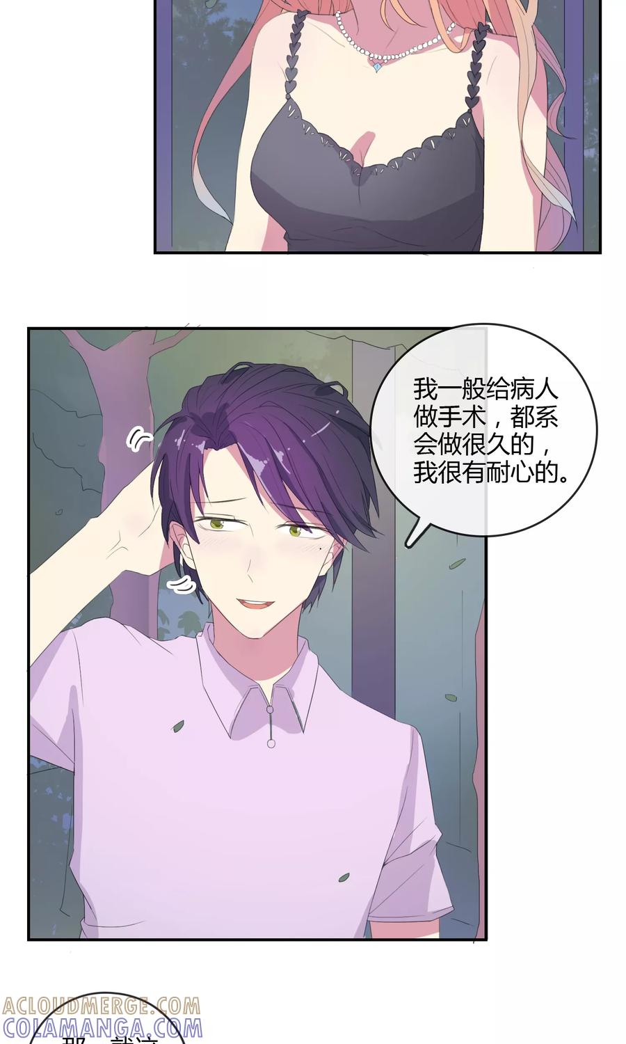 第19话可以约会吗？-最佳人设-极漫文化（第9张）