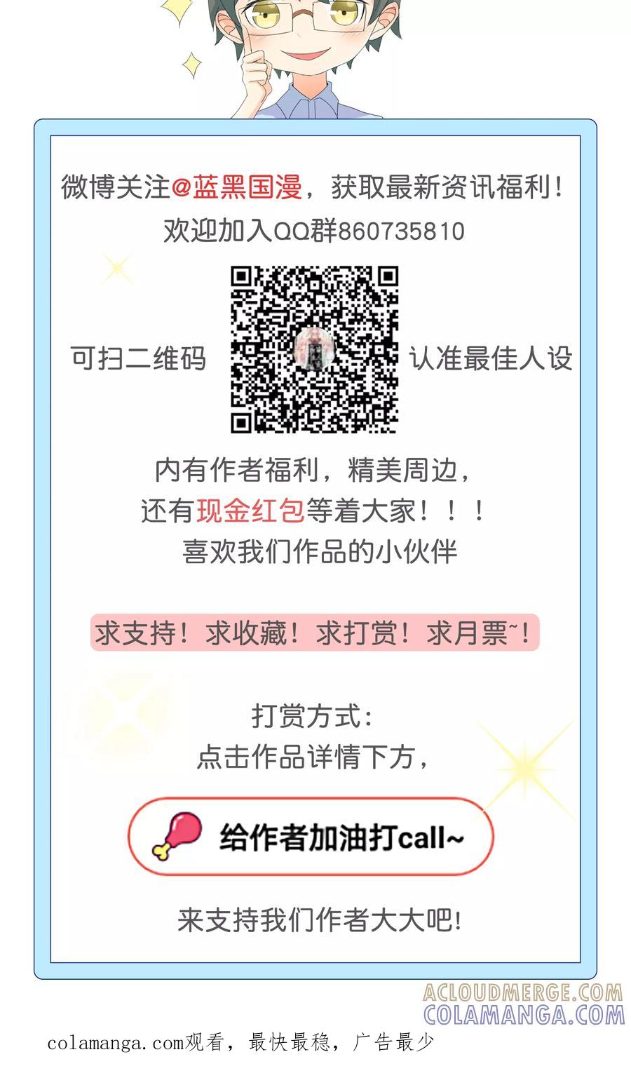 第19话可以约会吗？-最佳人设-极漫文化（第19张）