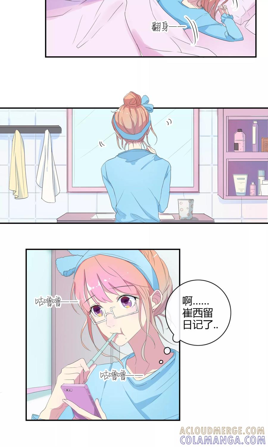 第19话可以约会吗？-最佳人设-极漫文化（第17张）