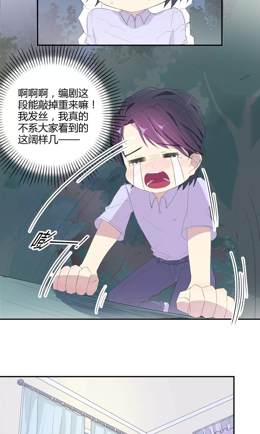 第19话可以约会吗？-最佳人设-极漫文化（第14张）