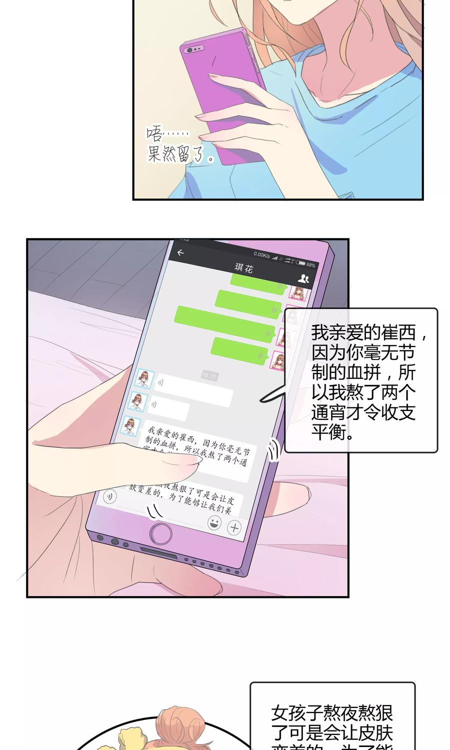第20话很迷人却没钱-最佳人设-极漫文化（第14张）