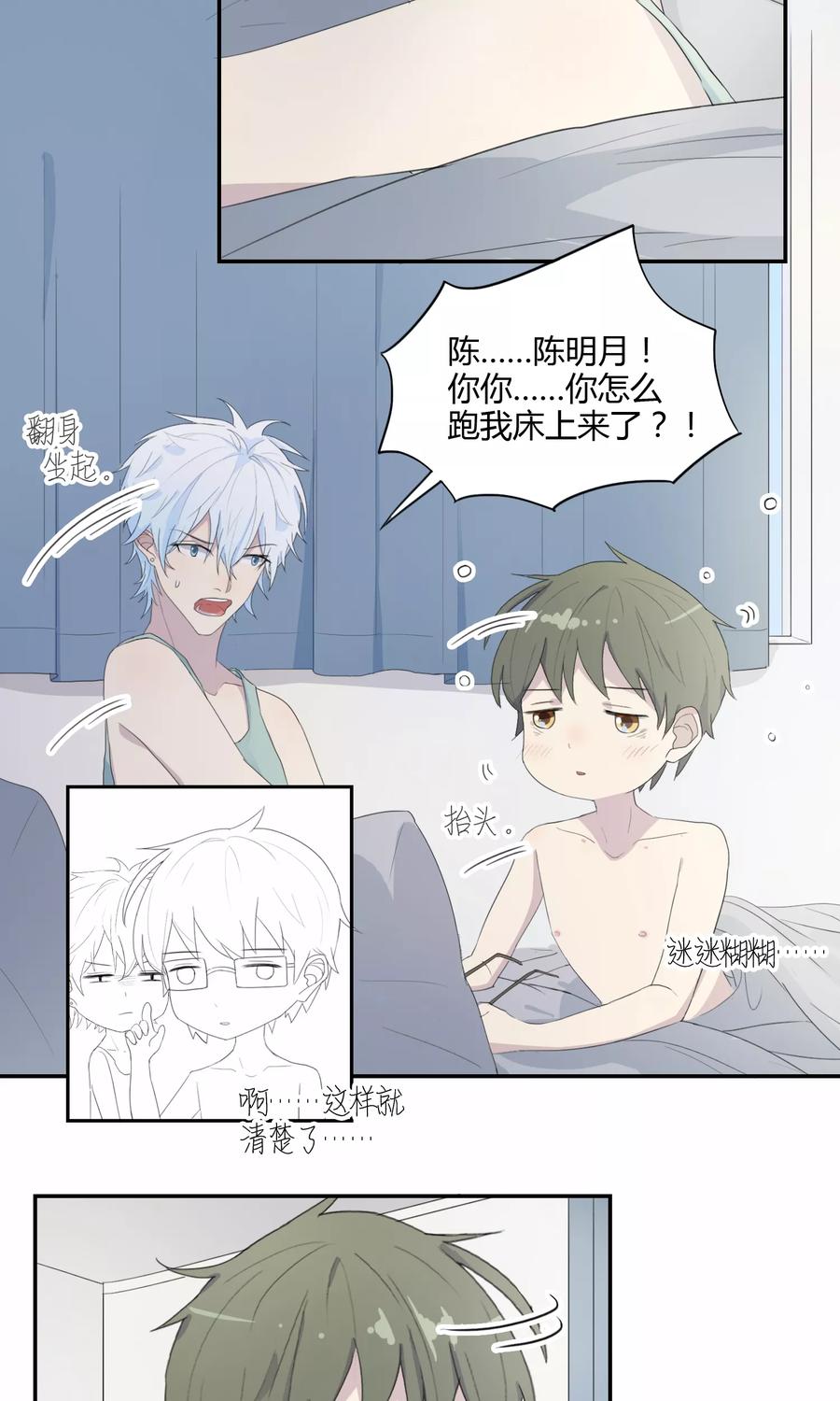 第21话联盟败露-最佳人设-极漫文化（第4张）