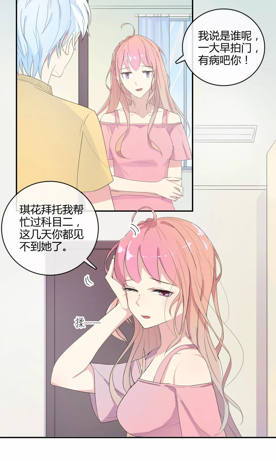 第21话联盟败露-最佳人设-极漫文化（第14张）