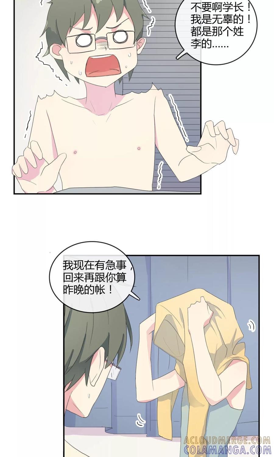 第21话联盟败露-最佳人设-极漫文化（第11张）