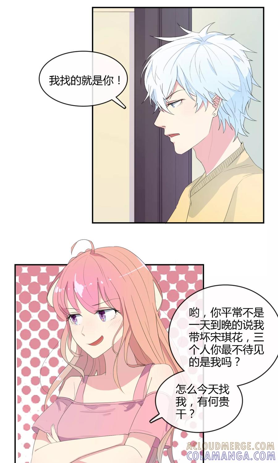 第21话联盟败露-最佳人设-极漫文化（第15张）