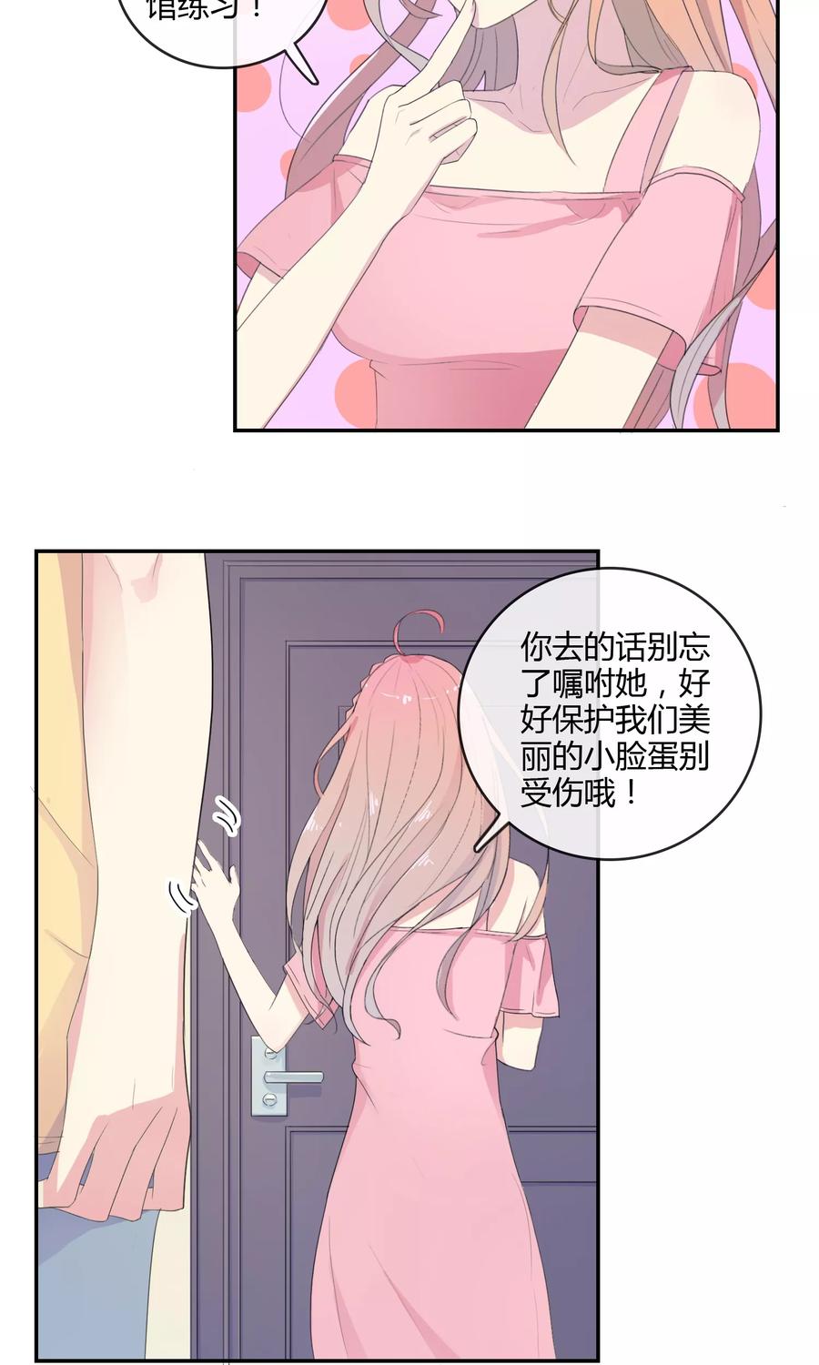 第22话我的人由我守护-最佳人设-极漫文化（第4张）