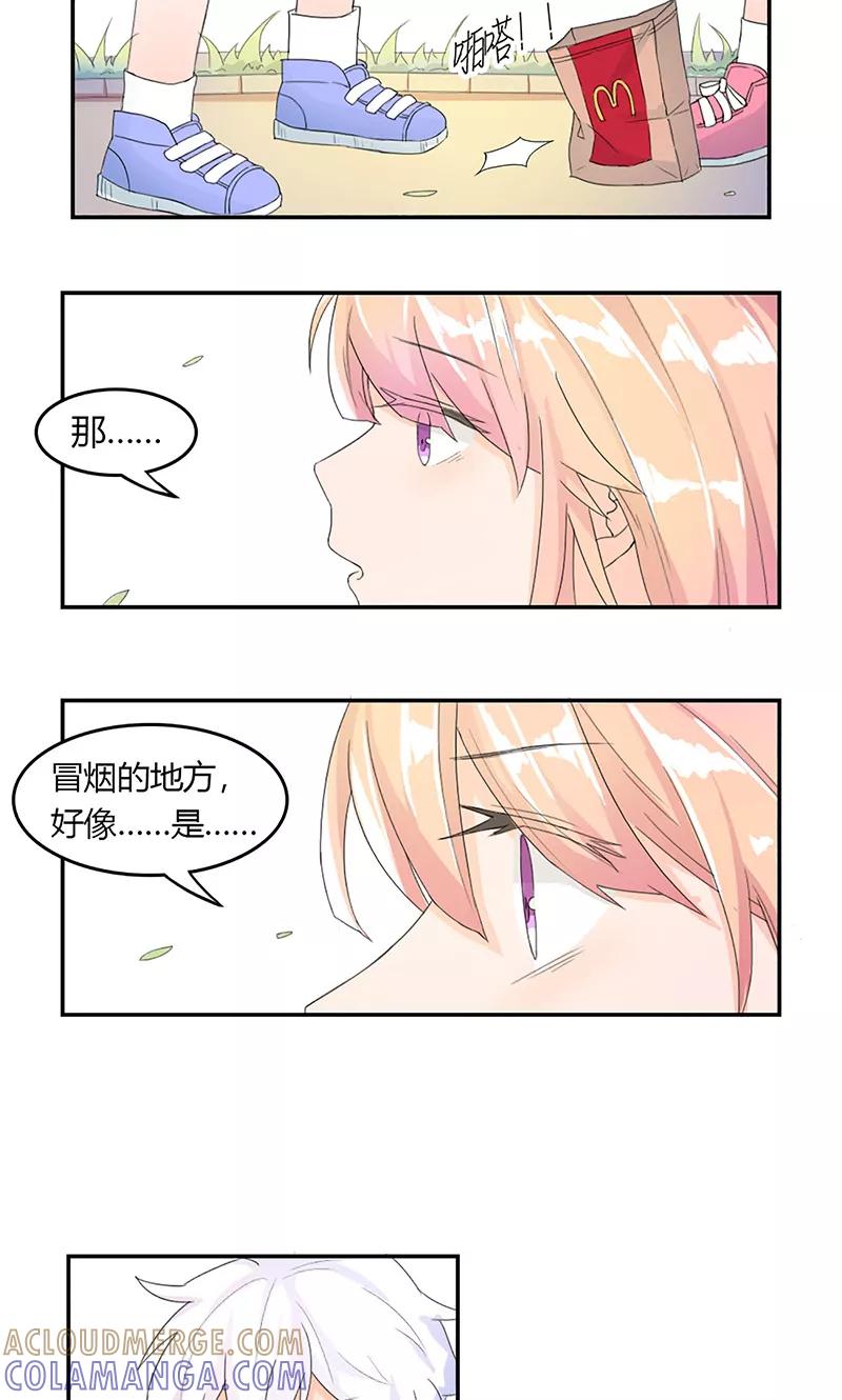 第3话往事不堪回首-最佳人设-极漫文化（第19张）