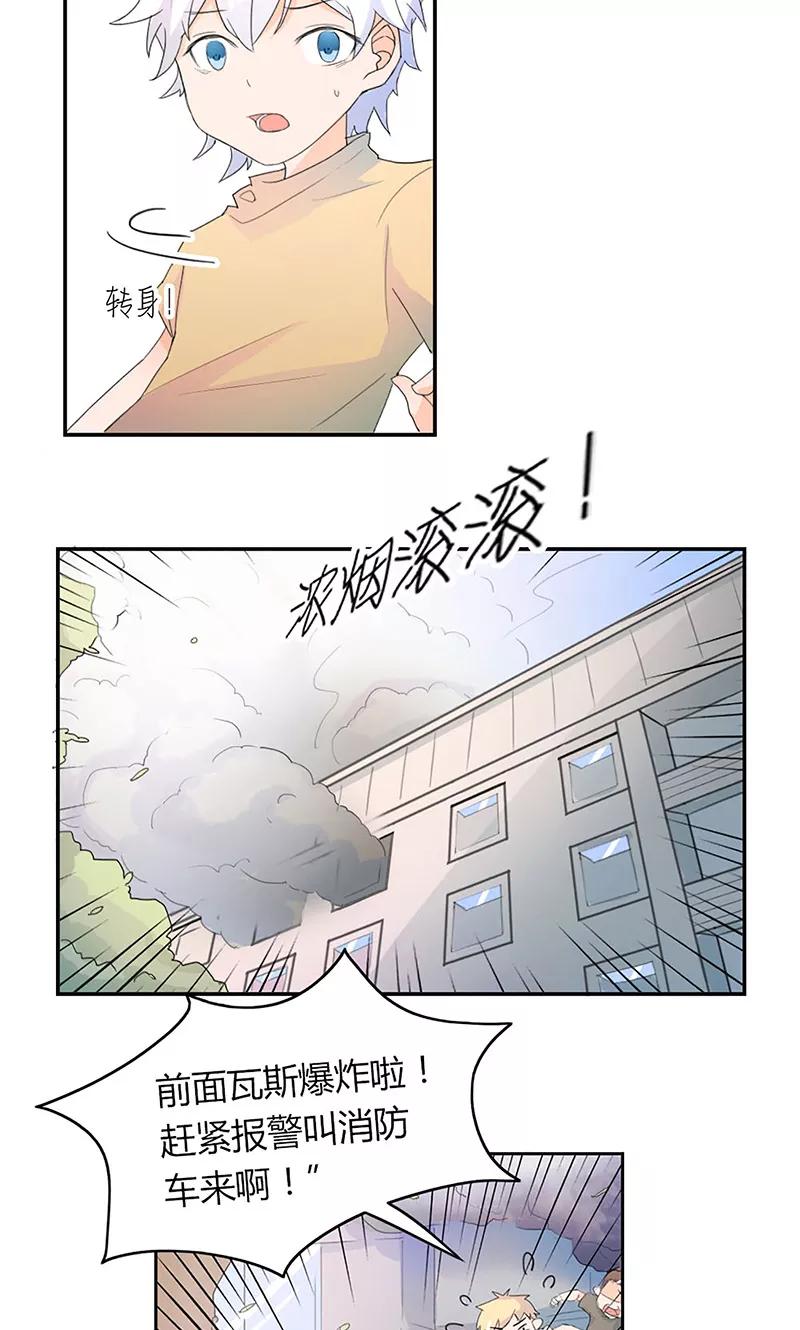 第3话往事不堪回首-最佳人设-极漫文化（第20张）