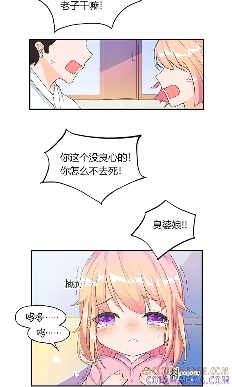 第3话往事不堪回首-最佳人设-极漫文化（第5张）