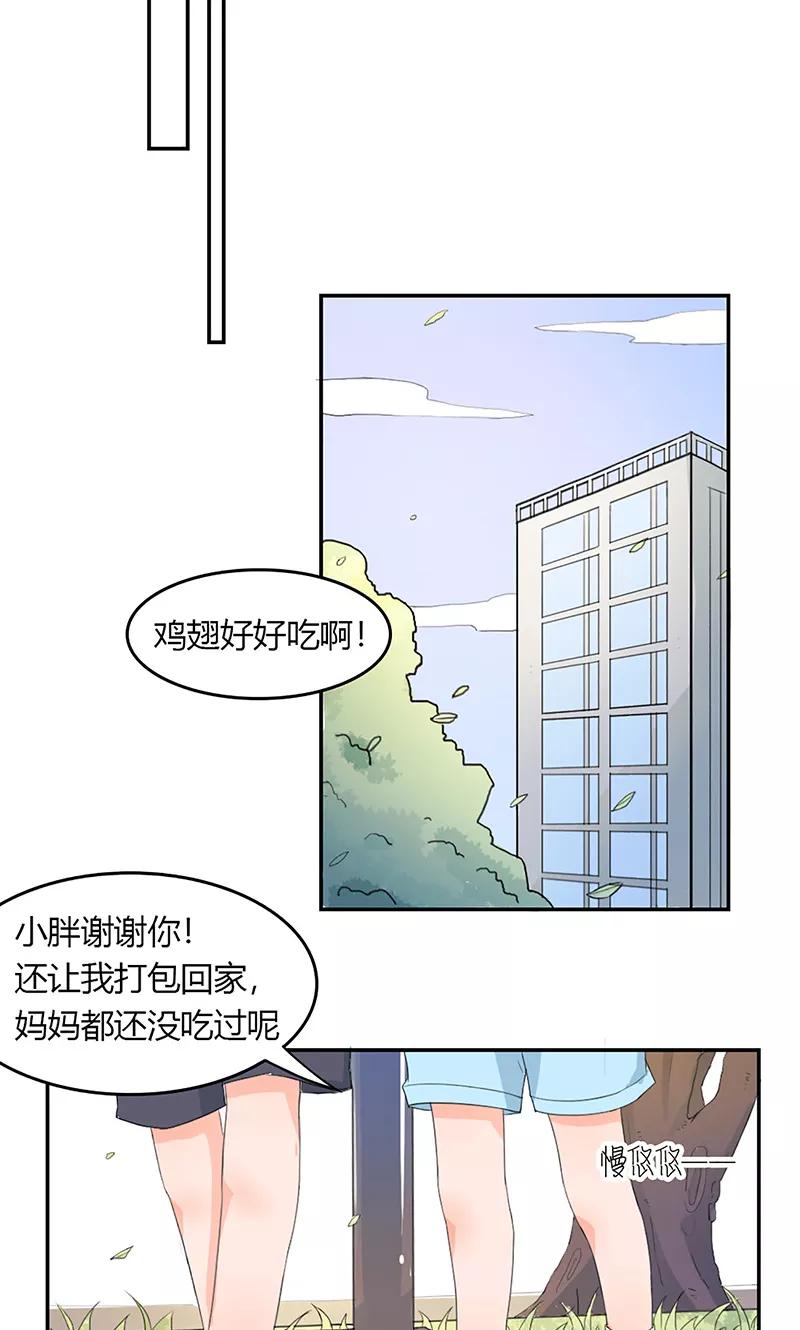 第3话往事不堪回首-最佳人设-极漫文化（第16张）