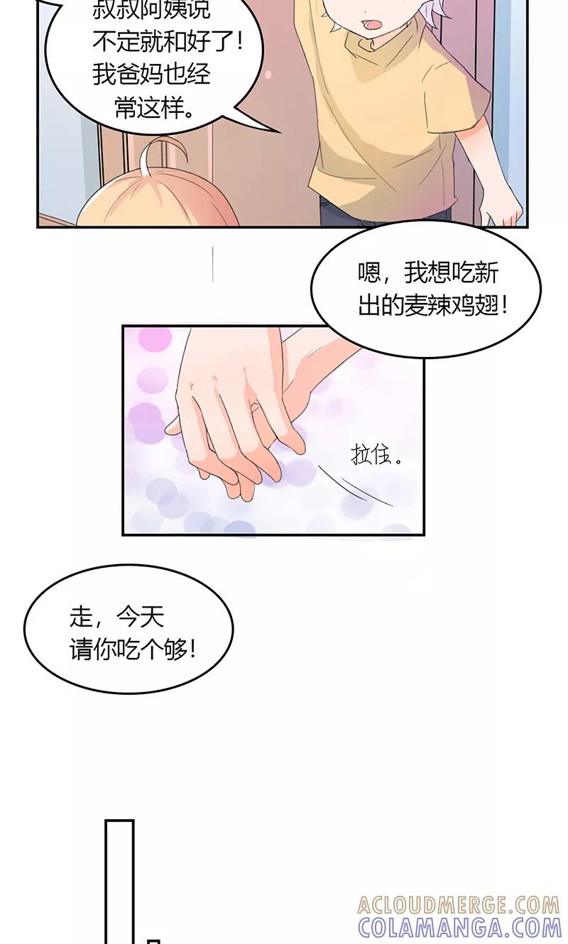 第3话往事不堪回首-最佳人设-极漫文化（第15张）