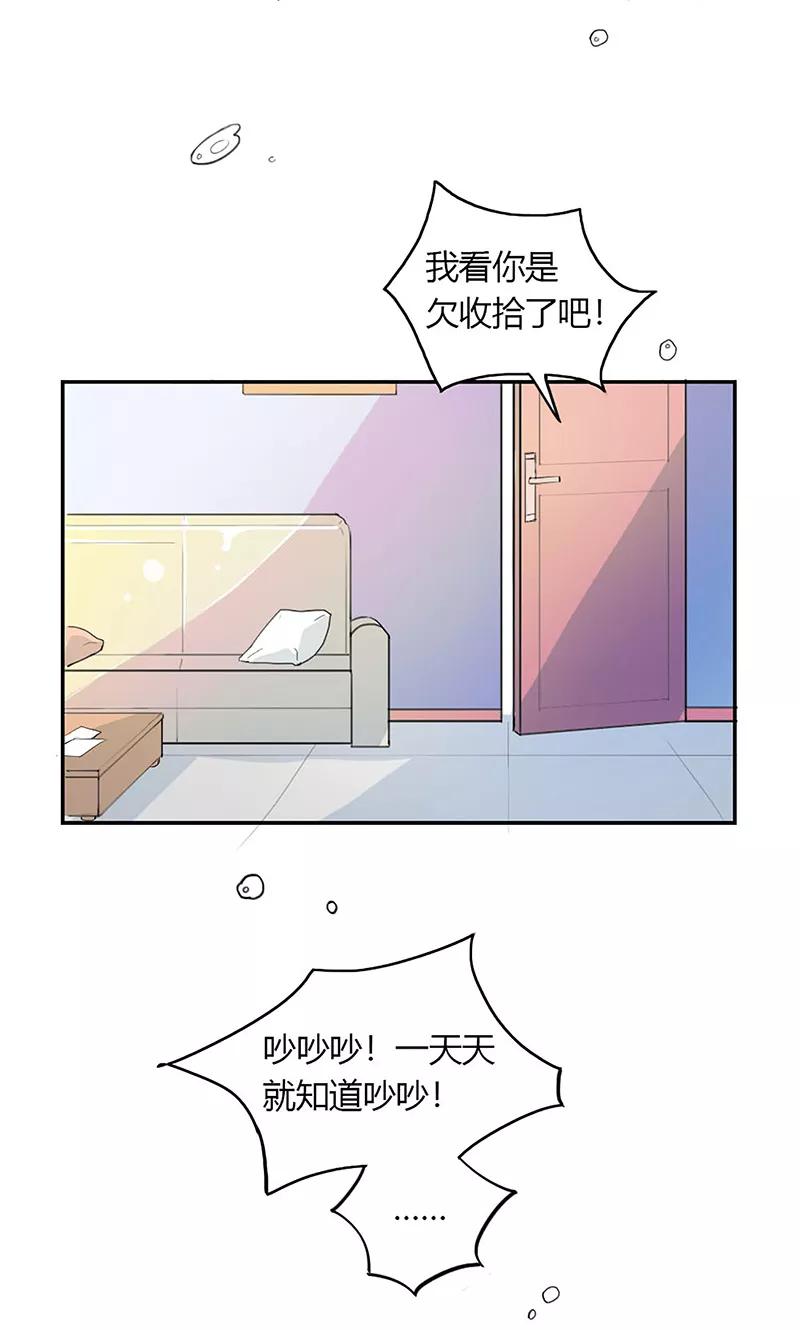 第3话往事不堪回首-最佳人设-极漫文化（第6张）
