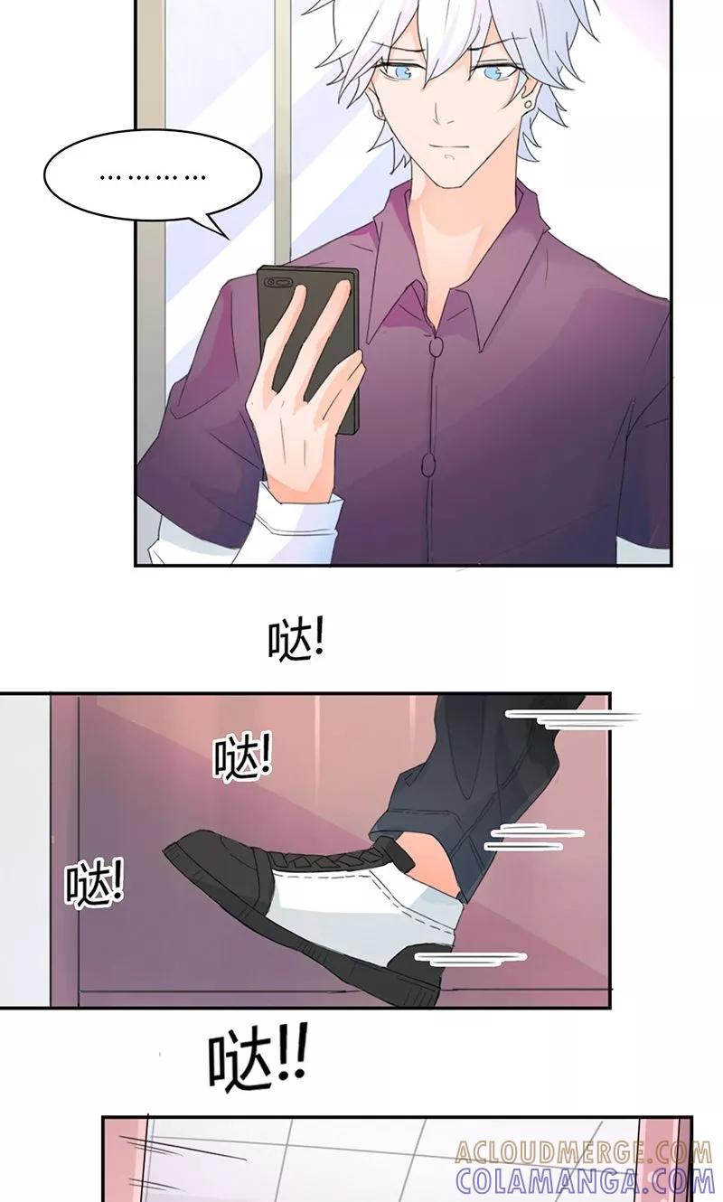 第4话男性朋友-最佳人设-极漫文化（第15张）
