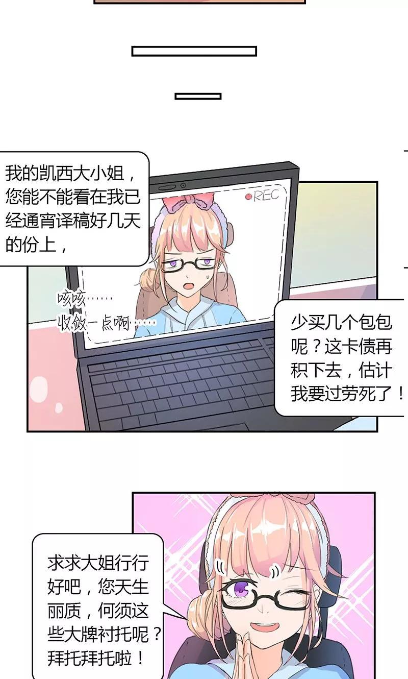 第4话男性朋友-最佳人设-极漫文化（第4张）