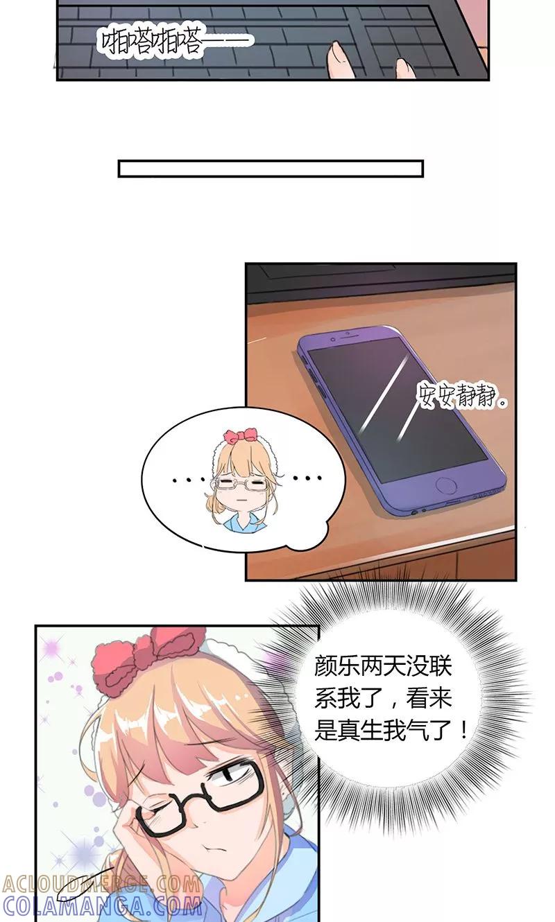 第4话男性朋友-最佳人设-极漫文化（第7张）