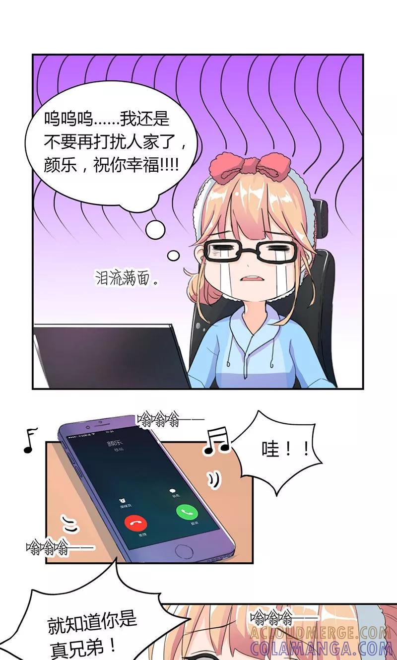 第4话男性朋友-最佳人设-极漫文化（第9张）