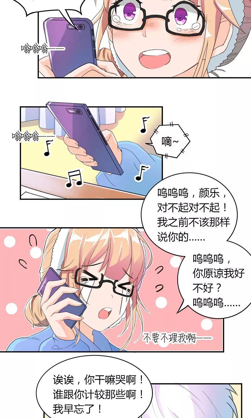 第4话男性朋友-最佳人设-极漫文化（第10张）