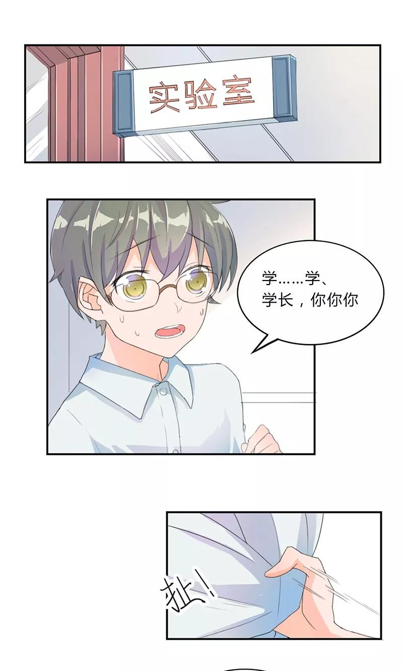 第5话出外勤-最佳人设-极漫文化（第2张）